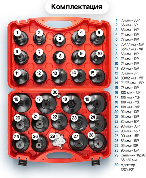 Изображение товара Набор съемников JBC 61917 (61083)