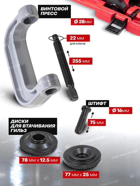 Изображение товара Набор съемников JBC 921T2 (61086)