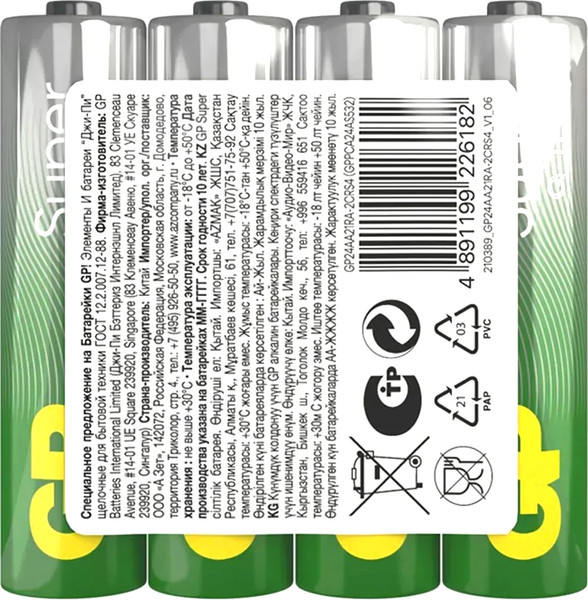 Изображение товара Комплект батареек GP Batteries 24АА21RA-2CRS4 (4шт)