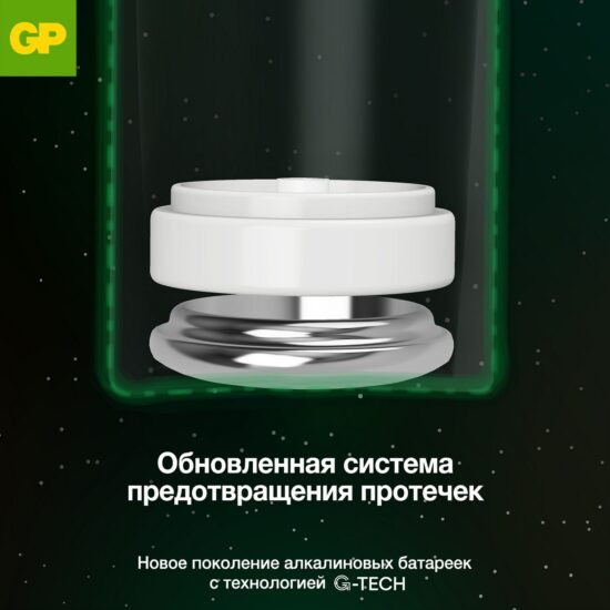 Изображение товара Комплект батареек GP Batteries 24AA21-2CRSC5 (5шт)