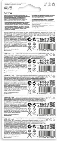 Изображение товара Комплект батареек GP Batteries 24AA21-2CRSC5 (5шт)