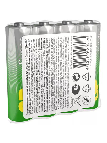 Изображение товара Комплект батареек GP Batteries 15АА21RA-2CRS4 (4шт)
