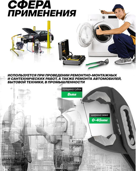 Изображение товара Клещи переставные ForsLine FL-613B250 (64533)