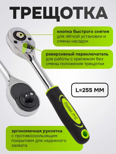 Изображение товара Универсальный набор инструментов ForsLine FL-4123 (61274)