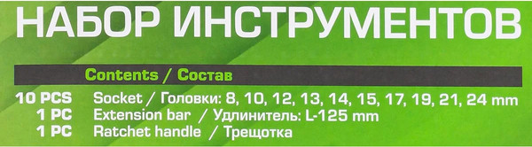 Изображение товара Универсальный набор инструментов ForsLine FL-4123 (61274)