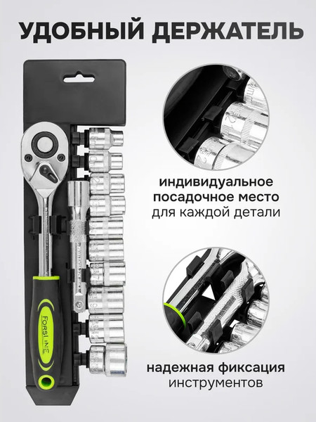 Изображение товара Универсальный набор инструментов ForsLine FL-4123 (61274)