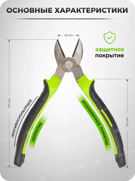 Изображение товара Бокорезы ForsLine FL-612200 (60530)