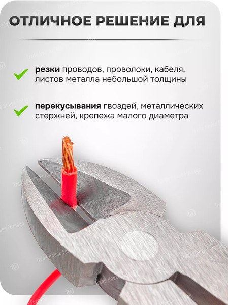 Изображение товара Бокорезы ForsLine FL-612200 (60530)