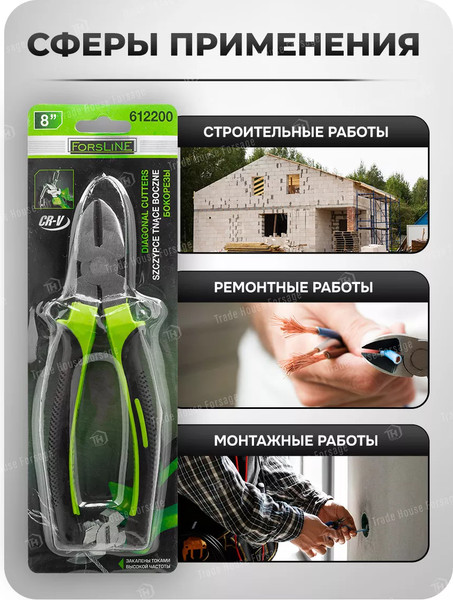 Изображение товара Бокорезы ForsLine FL-612200 (60530)