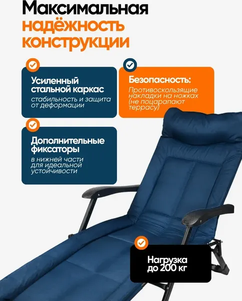 Изображение товара Складной шезлонг ISMA 65 260 / ISMA-FG-HY-8000B