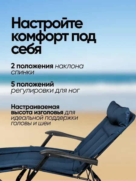 Изображение товара Складной шезлонг ISMA 65 260 / ISMA-FG-HY-8000B