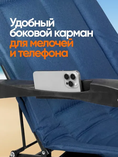 Изображение товара Складной шезлонг ISMA 65 260 / ISMA-FG-HY-8000B