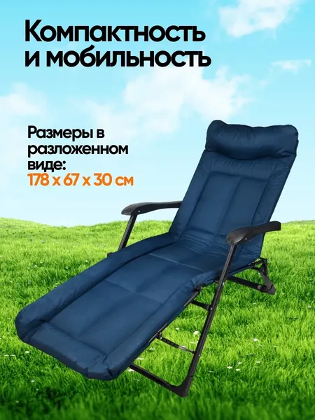 Изображение товара Складной шезлонг ISMA 65 260 / ISMA-FG-HY-8000B