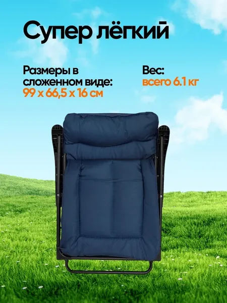 Изображение товара Складной шезлонг ISMA 65 260 / ISMA-FG-HY-8000B