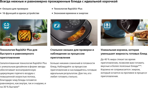 Изображение товара Аэрогриль Philips NA332/00