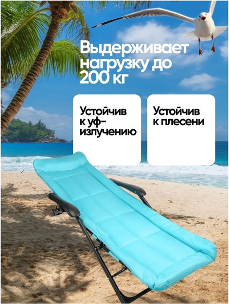 Изображение товара Складной шезлонг ISMA ISMA-FG-HY-8000LB (64480)