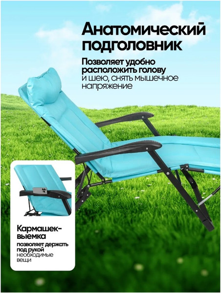 Изображение товара Складной шезлонг ISMA ISMA-FG-HY-8000LB (64480)