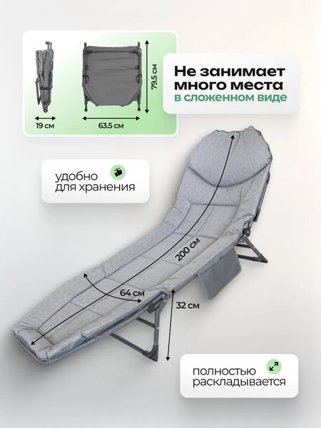Изображение товара Складной шезлонг ISMA ISMA-FG-HY-8008G (62344)