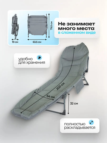 Изображение товара Складной шезлонг ISMA ISMA-FG-HY-8008BL (62343)