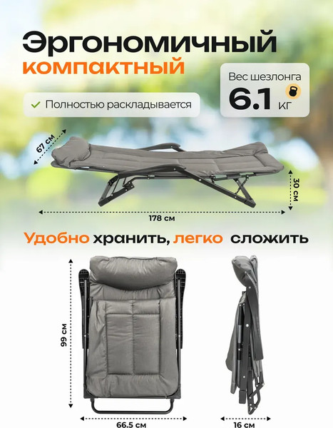 Изображение товара Складной шезлонг ISMA ISMA-FG-HY-8000DGR (62318)