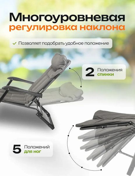 Изображение товара Складной шезлонг ISMA ISMA-FG-HY-8000DGR (62318)