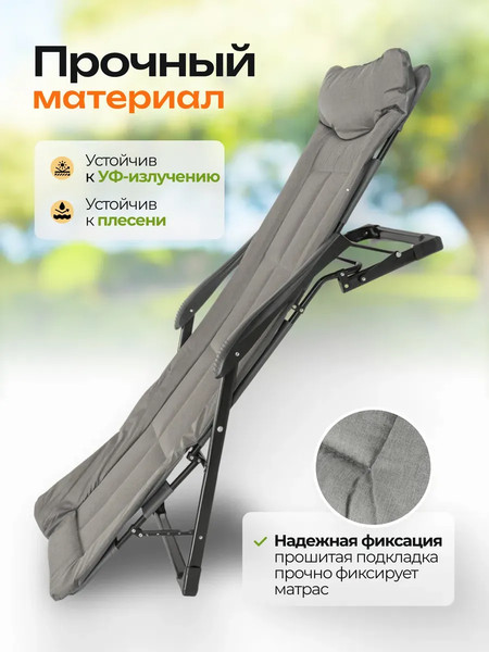 Изображение товара Складной шезлонг ISMA ISMA-FG-HY-8000DGR (62318)