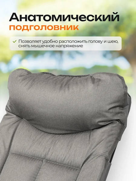 Изображение товара Складной шезлонг ISMA ISMA-FG-HY-8000DGR (62318)