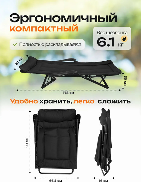 Изображение товара Складной шезлонг ISMA ISMA-FG-HY-8000BK (62320)