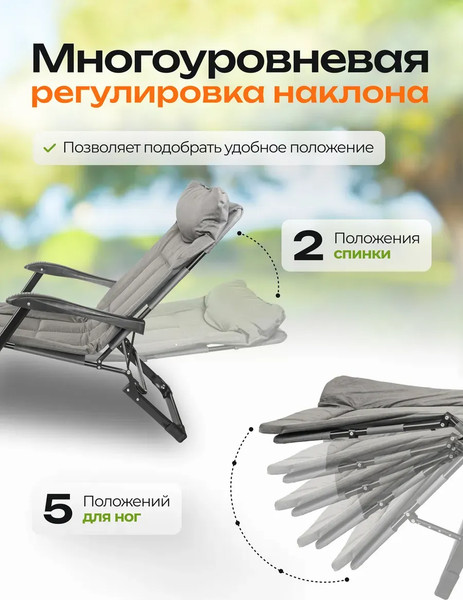 Изображение товара Складной шезлонг ISMA ISMA-FG-HY-8000LGR (61625)