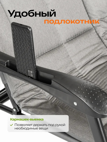 Изображение товара Складной шезлонг ISMA ISMA-FG-HY-8000LGR (61625)