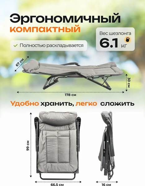 Изображение товара Складной шезлонг ISMA ISMA-FG-HY-8000LGR (61625)