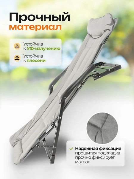 Изображение товара Складной шезлонг ISMA ISMA-FG-HY-8000LGR (61625)