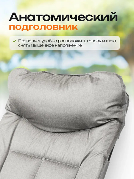 Изображение товара Складной шезлонг ISMA ISMA-FG-HY-8000LGR (61625)