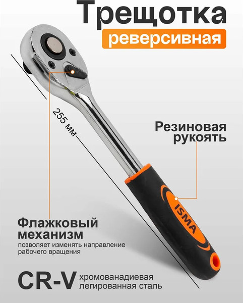 Изображение товара Универсальный набор инструментов ISMA ISMA-4123 (61 267)