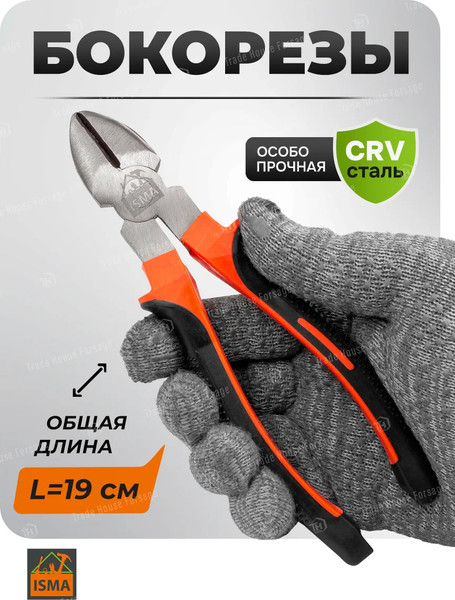 Изображение товара Бокорезы ISMA ISMA-612200 (60533)