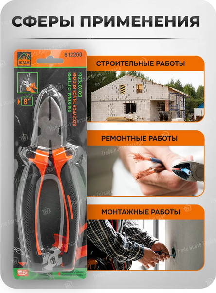 Изображение товара Бокорезы ISMA ISMA-612200 (60533)