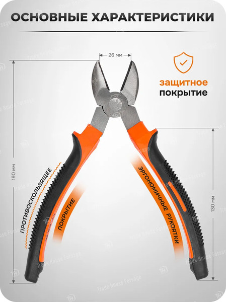 Изображение товара Бокорезы ISMA ISMA-612200 (60533)