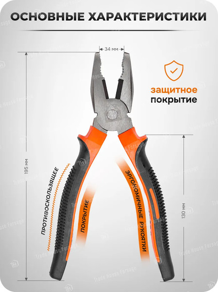 Изображение товара Плоскогубцы ISMA 611200 (60532)