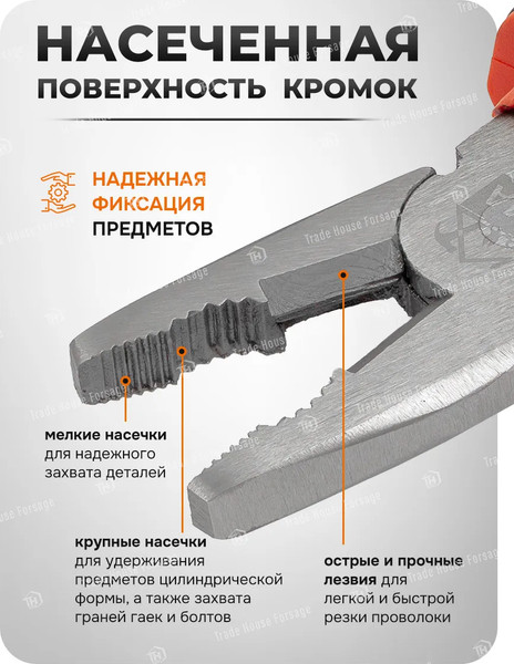 Изображение товара Плоскогубцы ISMA 611200 (60532)