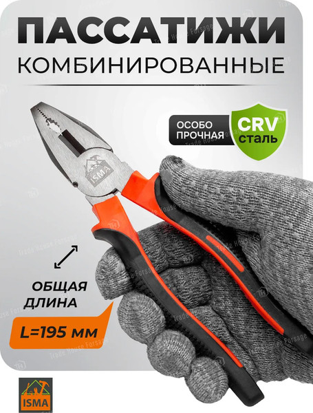 Изображение товара Плоскогубцы ISMA 611200 (60532)