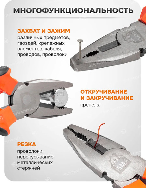 Изображение товара Плоскогубцы ISMA 611200 (60532)