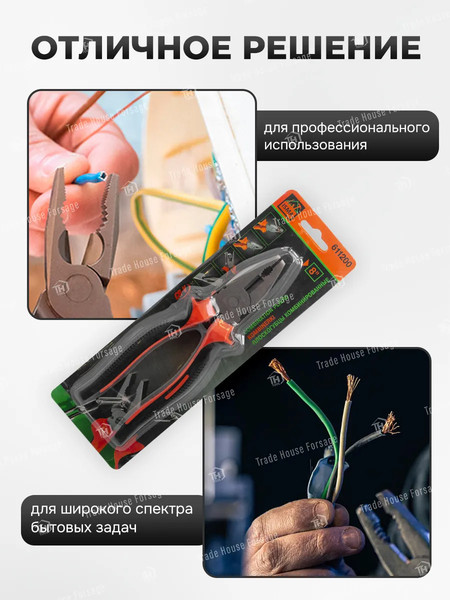 Изображение товара Плоскогубцы ISMA 611200 (60532)