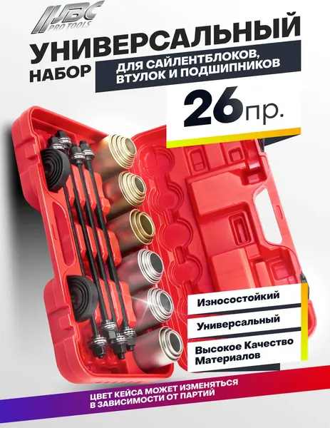 Изображение товара Набор автоинструмента JBC 933T1 (64801)