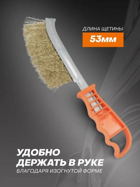 Изображение товара Щетка слесарная ISMA 34012124 (45704)