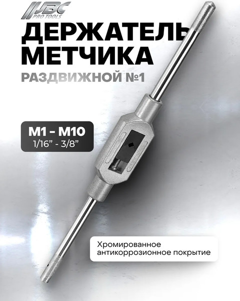 Изображение товара Метчикодержатель JBC TS1 (64884)