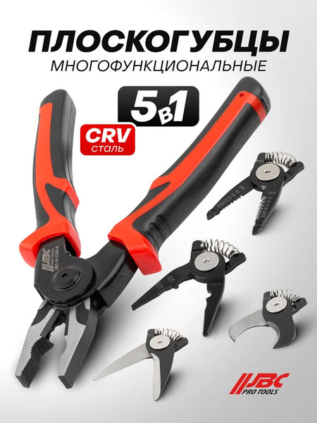 Изображение товара Плоскогубцы JBC 611200-6 (65031)
