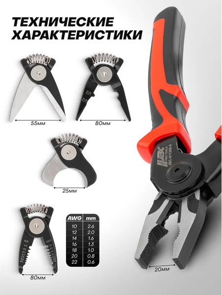 Изображение товара Плоскогубцы JBC 611200-6 (65031)