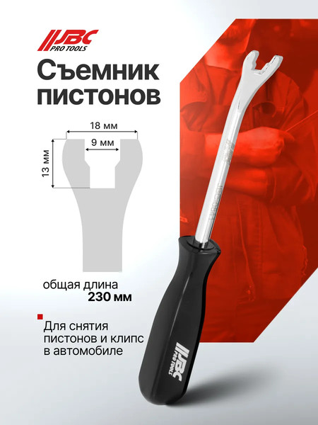 Изображение товара Съемник JBC 0841 (65071)
