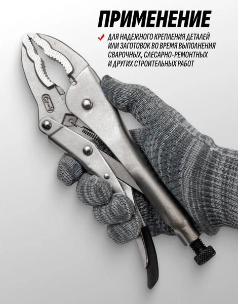 Изображение товара Гейферный зажим JBC 614250J (64593)