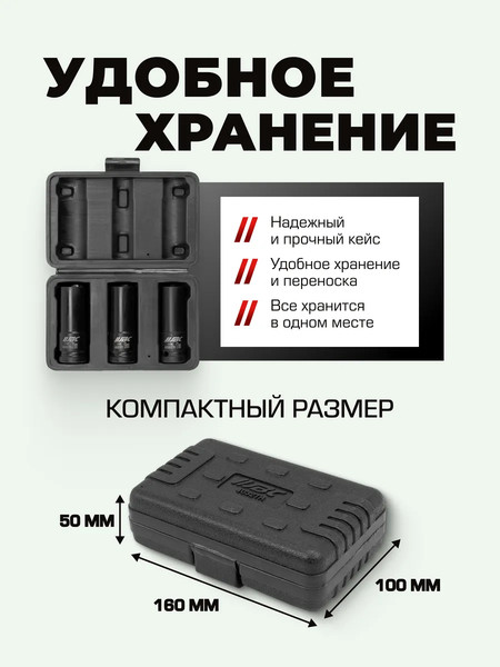 Изображение товара Набор головок слесарных JBC 4032TH (64667)